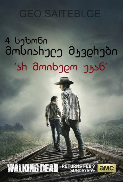 The Walking Dead (16)/ მოსიარულე მკვდრები - სეზონი 4, სერია 1-16 (16) (ქართულად) [2013/GEO/WEB-DLRip]