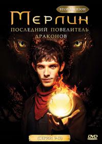 მერლინი (სეზონი 2 (4)) (სერია 17 (4) (12))(ქართულად) / Merlin (2009/GEO/DVDRip) [EXCLUSIVE]