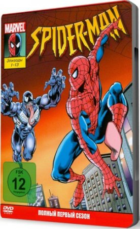 Spider-Man / ადამიანი ობობა / სეზონი 1, სერია 13 (13) / (ქართულად) (1994-1995/GEO/DVDRip-AVC) [EXCLUSIVE]