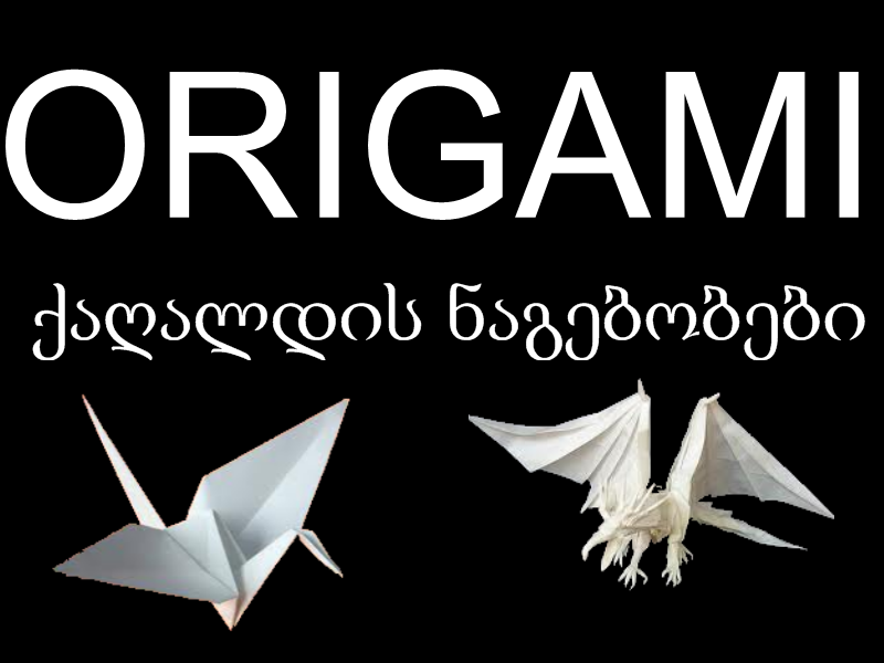 origami