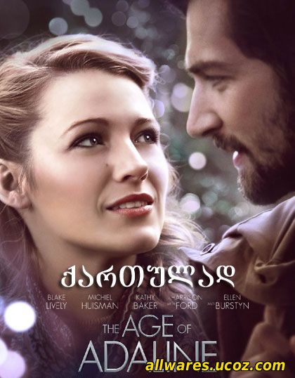 ედელინის ასაკი (ქართულად) / The Age of Adaline (2015)