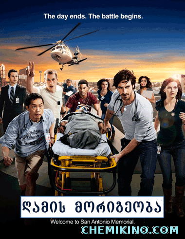 სერიალი ღამის მორიგეობა (ქართულად) / The Night Shift (qartulad) (2014)